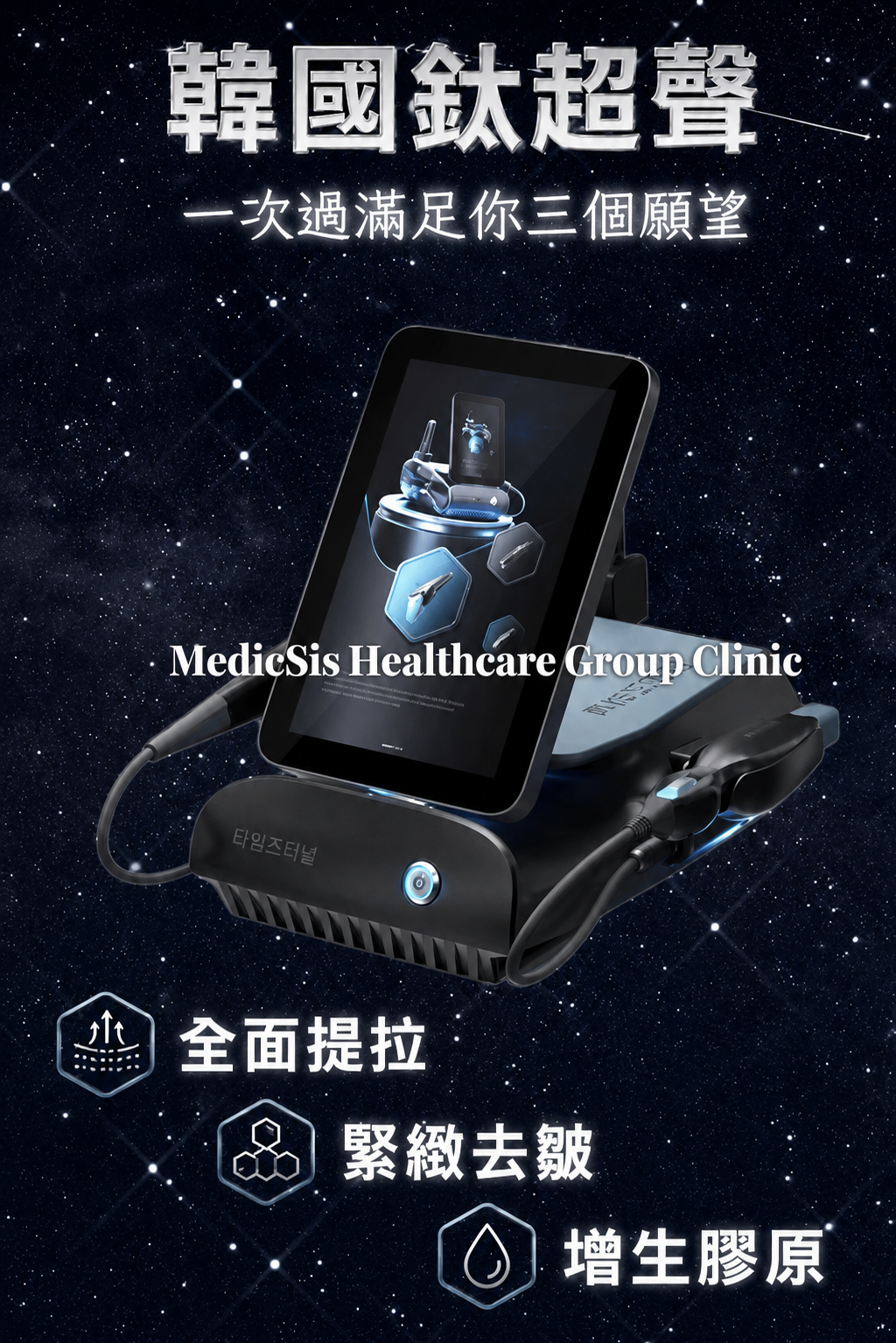鈦超聲 Titanium Ultrasound